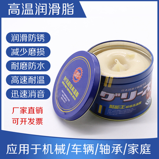 塑料齿轮润滑脂黄油机械轴承耐高温锂基脂机器工业耐磨油脂机 新品
