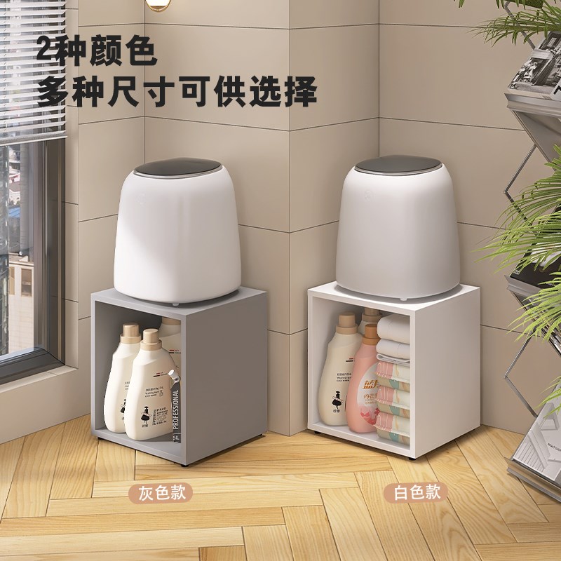 小洗衣机置物架小型内衣内裤收纳落地底座架小吉迷你架子放置柜子