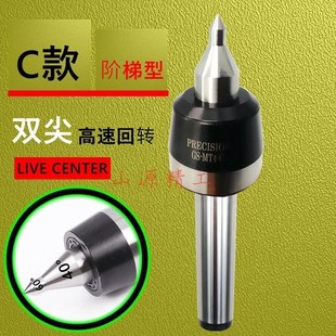 精密回转顶针中型车床活顶针莫氏柄活络顶针模具数控回转活动顶针