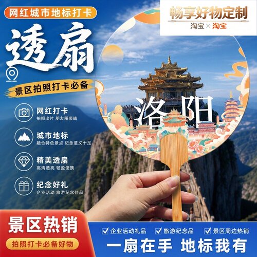 城市地标PVC透明木柄广告扇定制