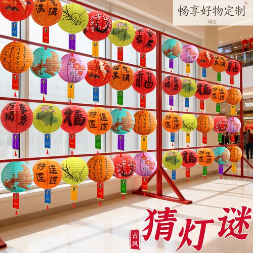 2026新款元旦元宵猜灯谜灯笼架