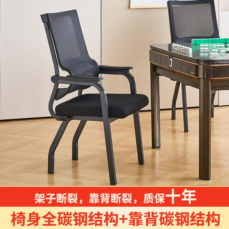 新款一体碳钢钢架透气网面棋牌室专用久坐麻将椅家用靠背凳子椅子图片