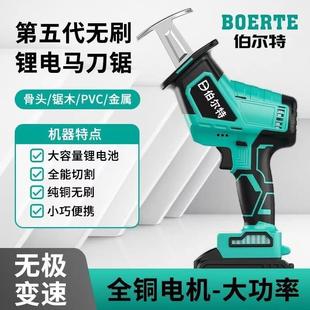 电动伐木锯 伯尔特无刷锂电马刀锯往复锯小型户外手持锯家用充电式