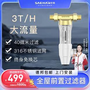 Q1000前置过滤器家用全屋过滤器中央净水反冲洗免拆洗净水 世韩CW
