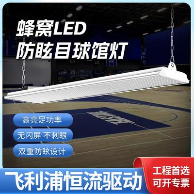 防眩目羽毛球馆专用灯室内网球篮球场乒乓球室吊灯厂房车间照明灯