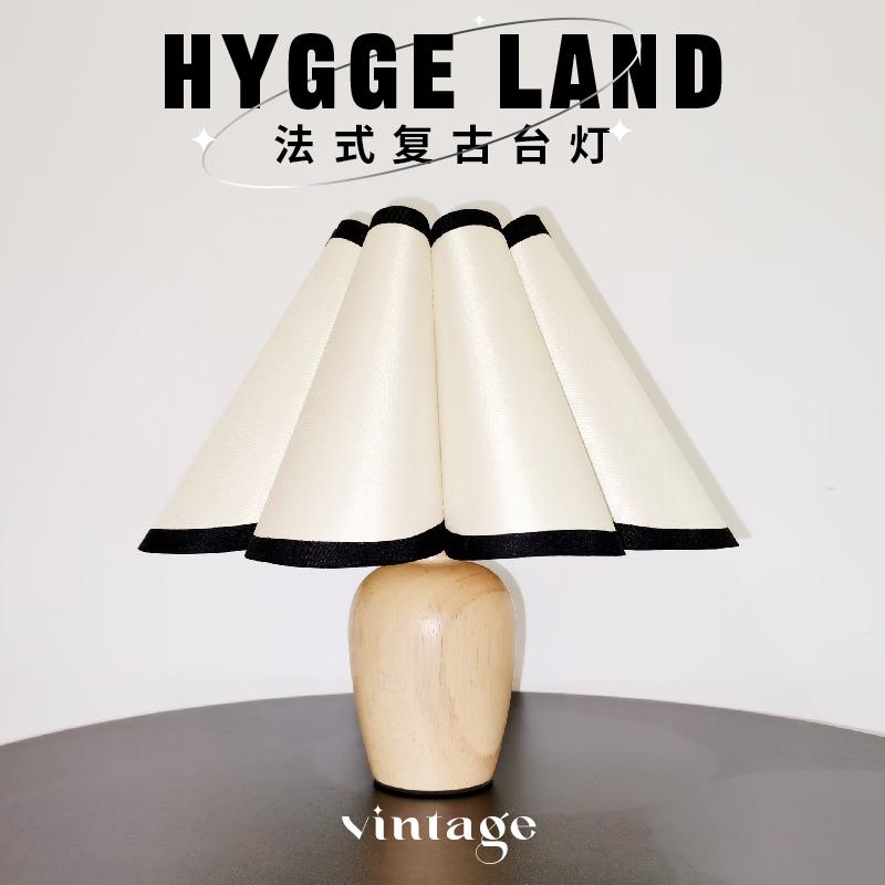 法式复古台灯vintage调光百褶小夜灯床头灯可调节光亮的氛围台灯