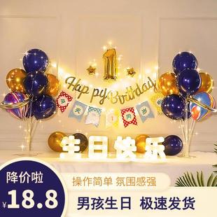 饰品 生日布置男孩男生男童儿童宝宝周岁派对场景气球背景墙装