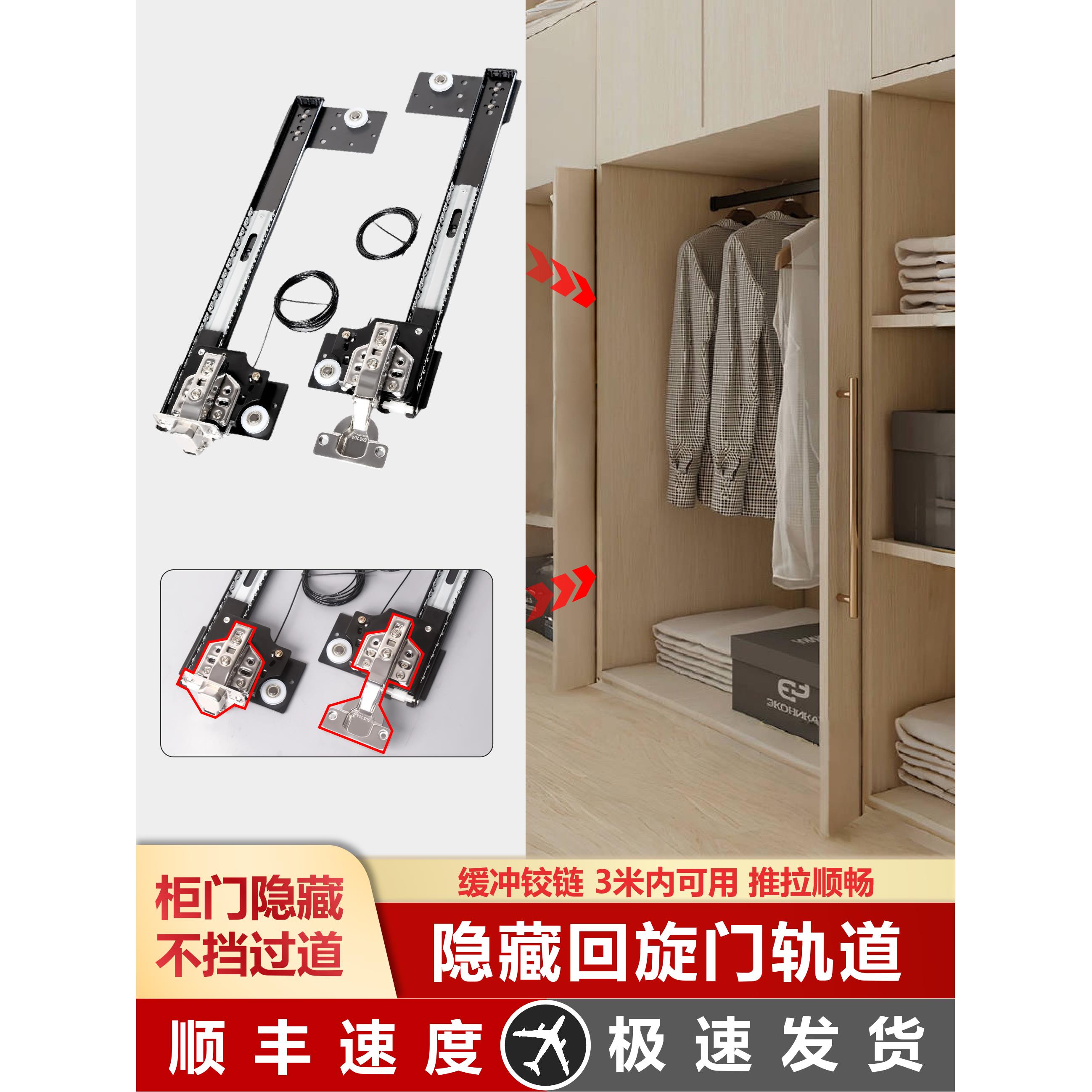 回旋门五金隐藏衣柜蝴蝶门轨道折叠橱柜口袋门伸缩滑导轨全套配件