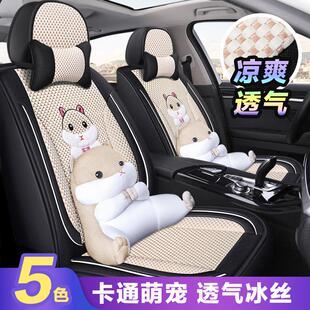 座椅套全包 配套汽车坐垫夏季 冰丝亚麻座套四季 通用2024款 卡通新款