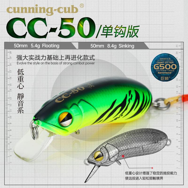大河奔流CC50羽毛单钩沉水浮水版摇滚小胖子路亚假饵翘嘴军鱼饵