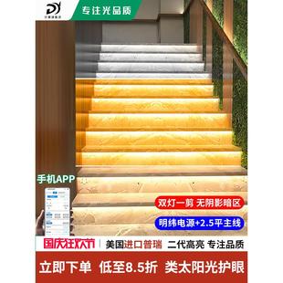 可调光色网红楼梯踏步感应灯智能自动跑马追光灯带别墅梯步台阶灯