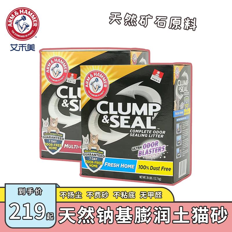 艾禾美膨润土猫砂原装进口10kg铁锤猫咪矿石猫砂除臭20斤猫沙黑盒