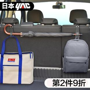 日本YAC汽车挂钩椅背车后背挂勾多功能后排开挂黑科技车内小挂钩