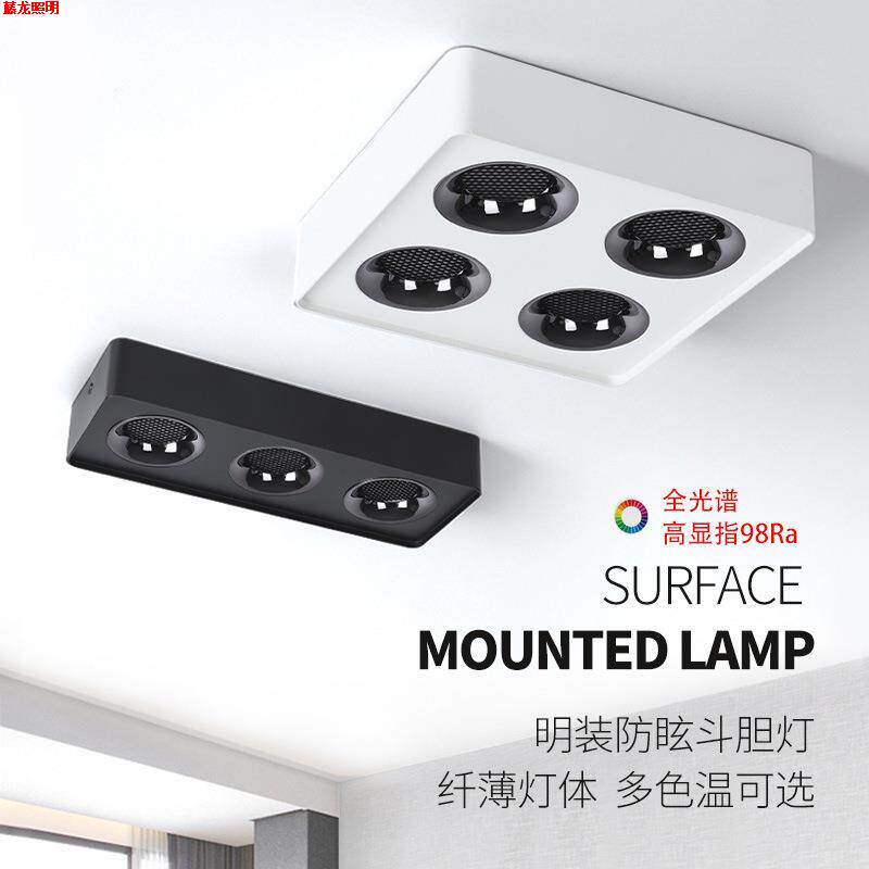 LED明装防眩超薄方形斗胆灯