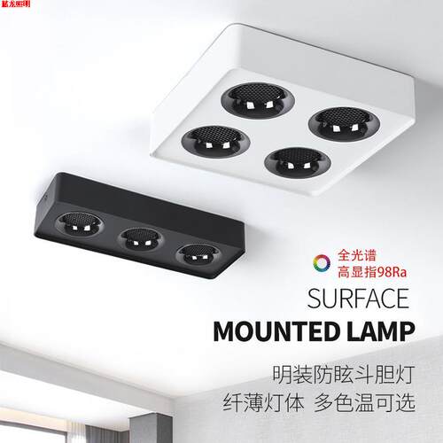 LED明装防眩超薄方形斗胆灯