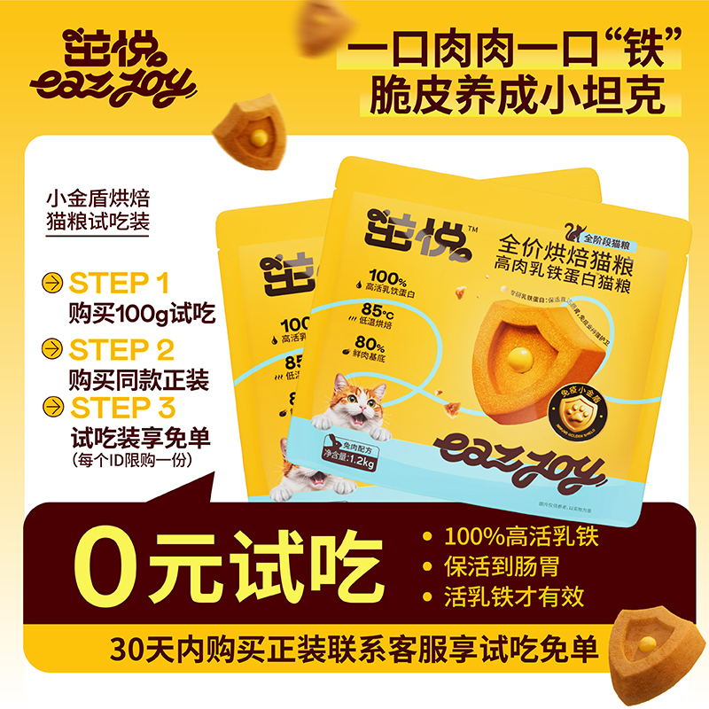 茁悦100%高活乳铁蛋白免疫提升烘焙鲜鸡肉幼猫成猫粮全阶段通用
