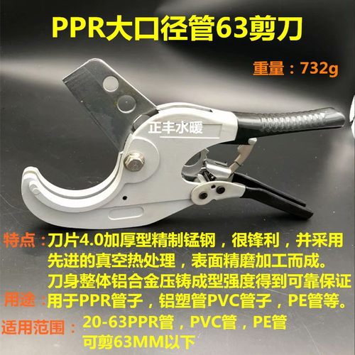 PPR63管大口径管剪刀 PVC剪刀PE剪刀20-63平口剪刀 铝塑管剪 割刀
