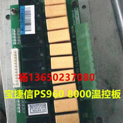 宝捷信电脑温度转换板PS960AM/PS8000台意德温控板温度马达驱动板