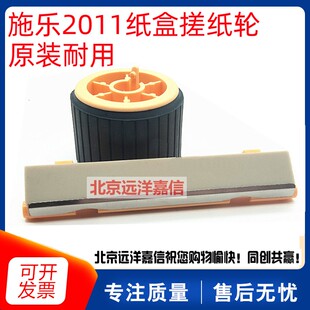 S2220 S2010 S2420 分页器 2240搓纸轮 全新原装 施乐S1810