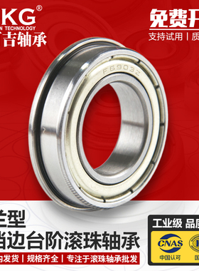 带挡边法兰轴承 F6304ZZ 2RS 尺寸20*52*15MM 外圈带台阶法兰边