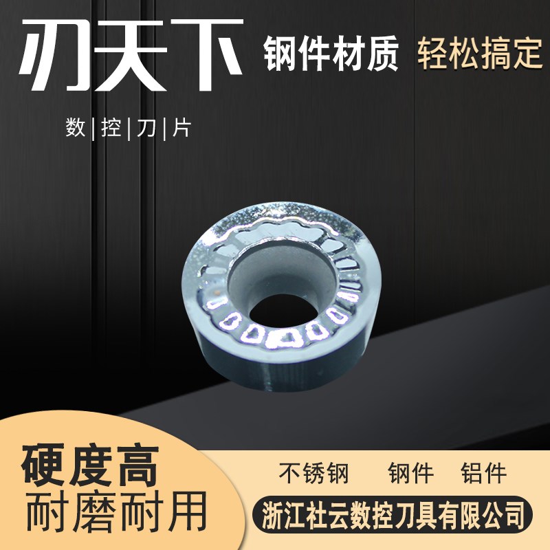 刃天下数控刀片RCGT/RCMT0803/1003/10T3/1204-MO 铝用合金刀片