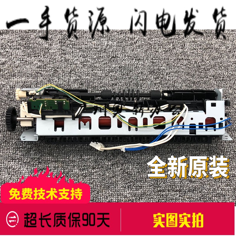 惠普1020 1020PLUS定影组件 M1005 2900 2900+加热组件