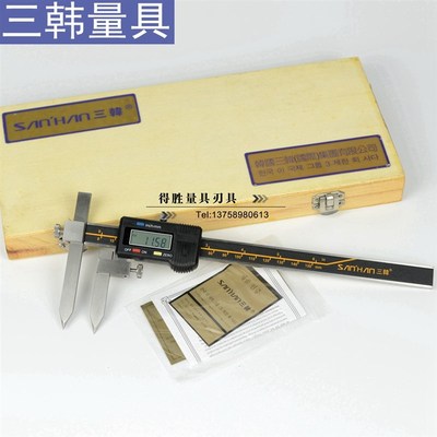 三韩中心距数显卡尺10-150 200 500 1000mm孔距圆锥测头电子卡尺