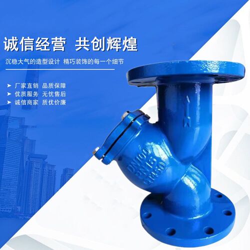 Y型过滤器管道除污器GL41H铸铁法兰Y型过滤阀DN50 65 80 100 125