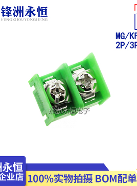 MG/KF8500 接线端子 8.5mm间距 绿色 2P/3P/4P 可拼接