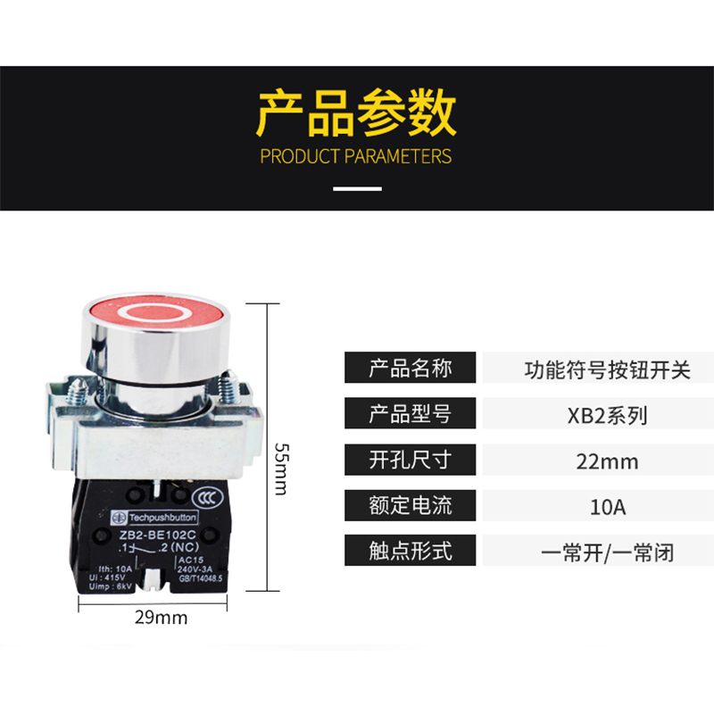 带符号金属按钮开关XB2-BA3311 3341启动停止点动圆形自复位22mm