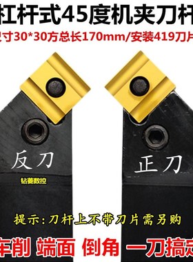 车床机夹刀杆45度外圆车刀刀具装41905H/41905A/41910V合金刀头