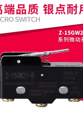 行程开关限位开关微动开关Z-15GW21-B TM-1702 LXW5-11N2纯银触点
