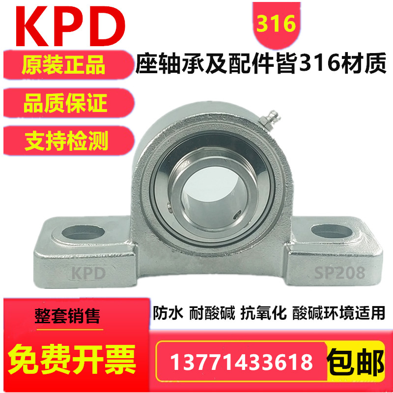 316材质不锈钢带座外球面轴承 SUCP204 SP205 SP206 SP207 SP208