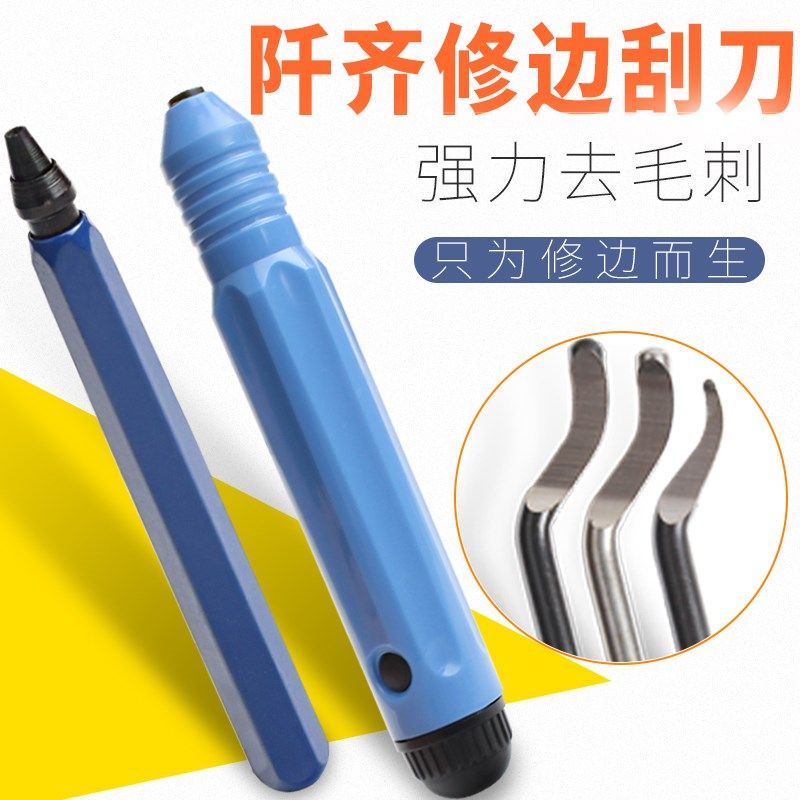 去毛刺刮刀工具刀塑料刀柄BS1010不锈钢倒角修边器手柄1018刮刀片