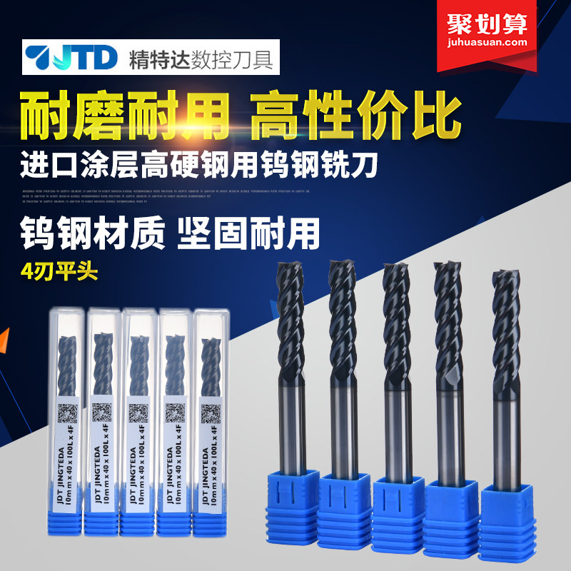 50度全新钨钢刀4/6/8/10/12/14/16加硬合金刀/立铣刀/ 加长钨钢刀