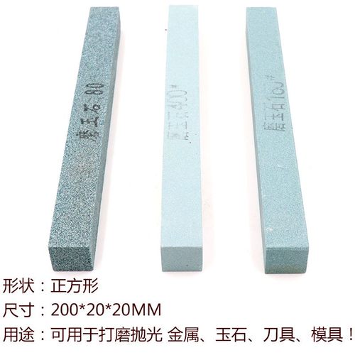 玉石打磨抛光砂条玉雕翡翠油石磨条砂棒刻刀开刃磨刀石方形油石条