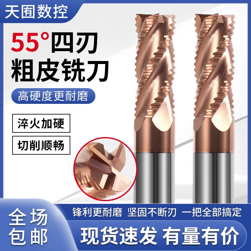 进口钨钢粗皮铣刀55波刃铣刀整体硬质合金 CNC数控铣床立铣刀直