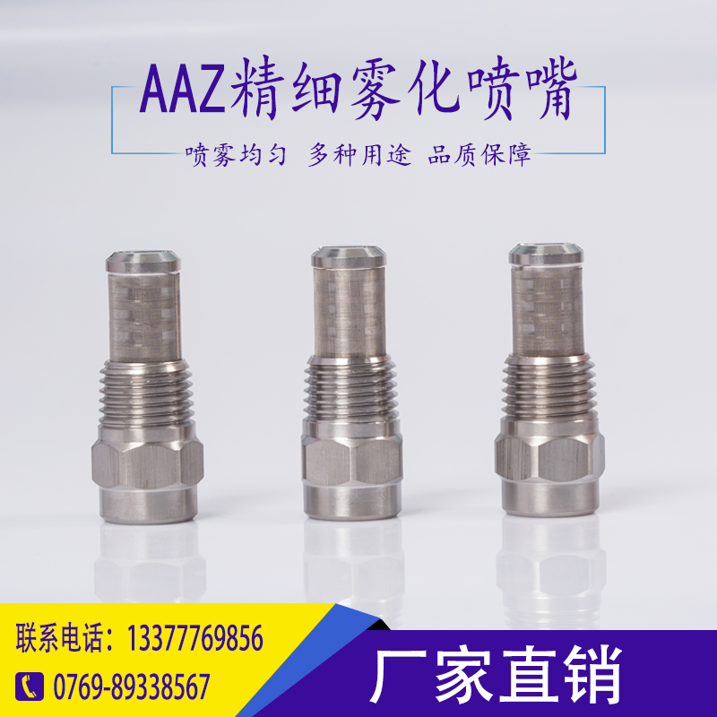 不锈钢雾化喷嘴 高低压精细雾化喷头 液压加湿除尘降温冷却喷嘴