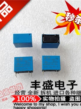 全新OJE-SS-112HMF TE/泰科10A  OJE-SH-112HMF 继电器12V