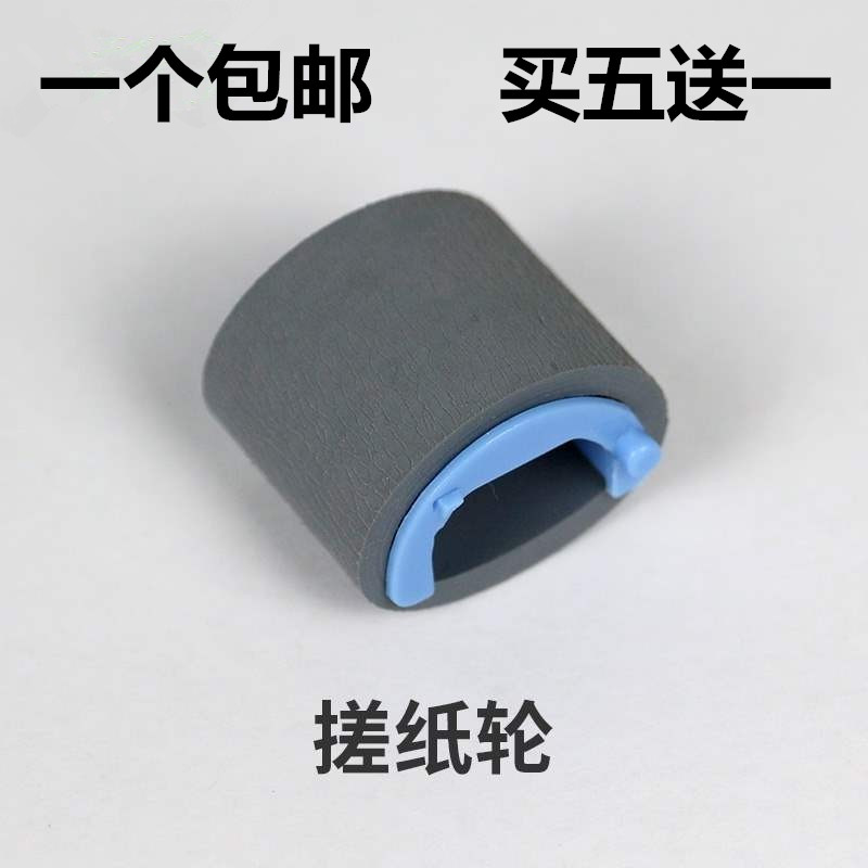 适用惠普 HP1010搓纸轮1020 plus M1005 佳能2900 3000纸盒进纸轮