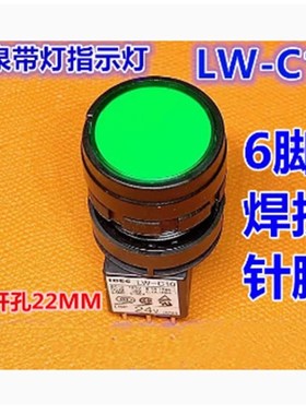 IDEC原装和泉LW-C10带灯24V按钮开关LW1L-绿色M1C14VG R圆型焊接
