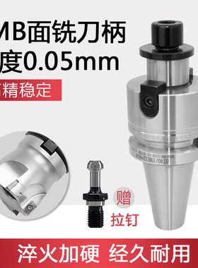 BT40数控铣刀面铣刀柄FMB22 27 32 40全系列 CNC加工中心刀盘刀柄