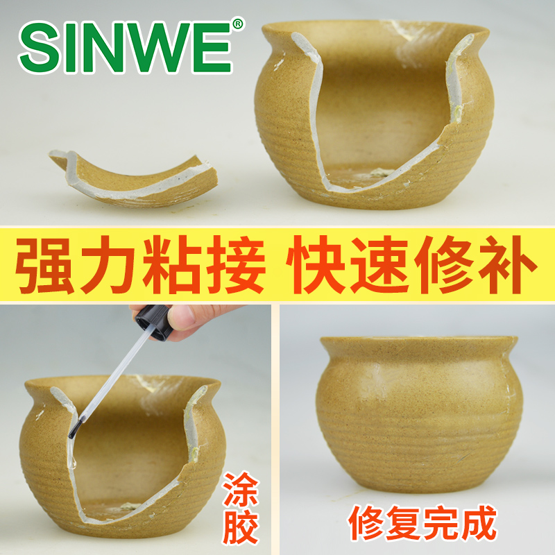 陶瓷修补专用胶强力粘花盆粘合无痕胶水沾瓷器修复粘接万能耐高温