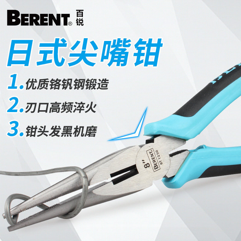 百锐 尖嘴钳尖口钳6寸8寸尖嘴钳电工钳尖头钳平口带剥线弹簧包邮