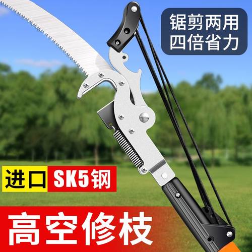 高枝剪园林伸缩高空剪修剪树枝剪刀枝剪果树加长锯树修枝工具神器
