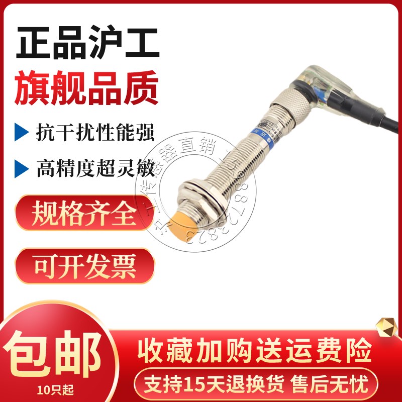 电感航空插头接近开关LJ12AM-DNK-L LJ12AM-DPK-L金属感应传感器