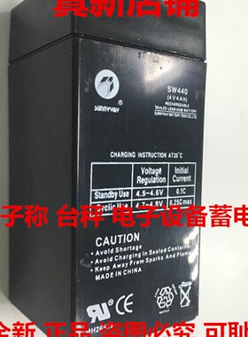 sunnyway蓄电池 SW440 (4V4AH)电子称 台秤 称重 电子设备用电池