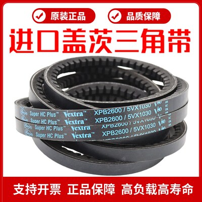 进口美国盖茨GATES三角带XPB1600 XPB1640/5VX650齿形V80传动皮带