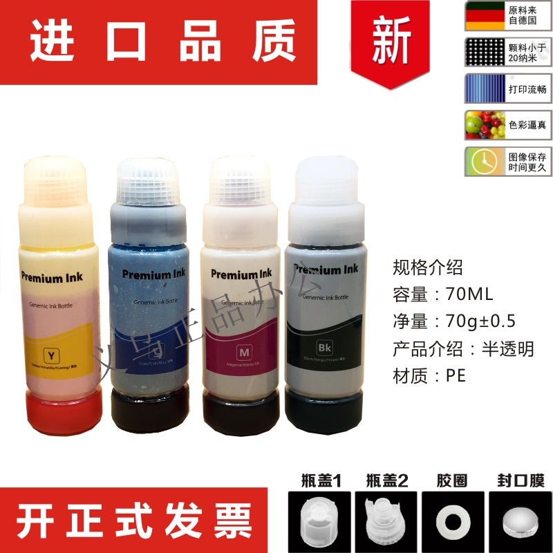 004墨水适用爱普生004墨水L3118 3119 L1118 1119 3156 3158墨水
