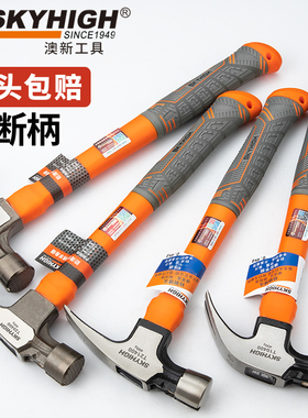 奥新木工羊角锤多功能澳新锤子特钢锤头一体直角钉锤家用迷你铁锤